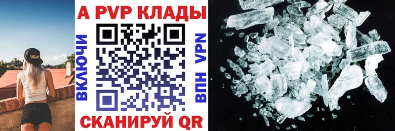 A-PVP кристаллы  Новосиль 