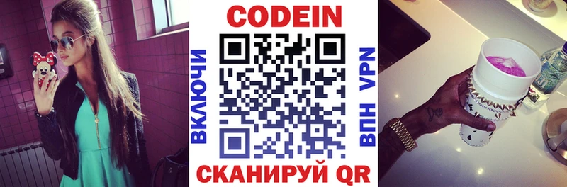 Codein Purple Drank  Новосиль 